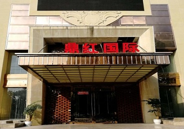 衡阳市商务KTV真空哪家最开放-鼎红国际KTV消费价格玩乐点评