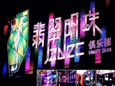 衡阳市哪里荤的KTV陪酒女漂亮多-翡翠明珠KTV好玩会所体验